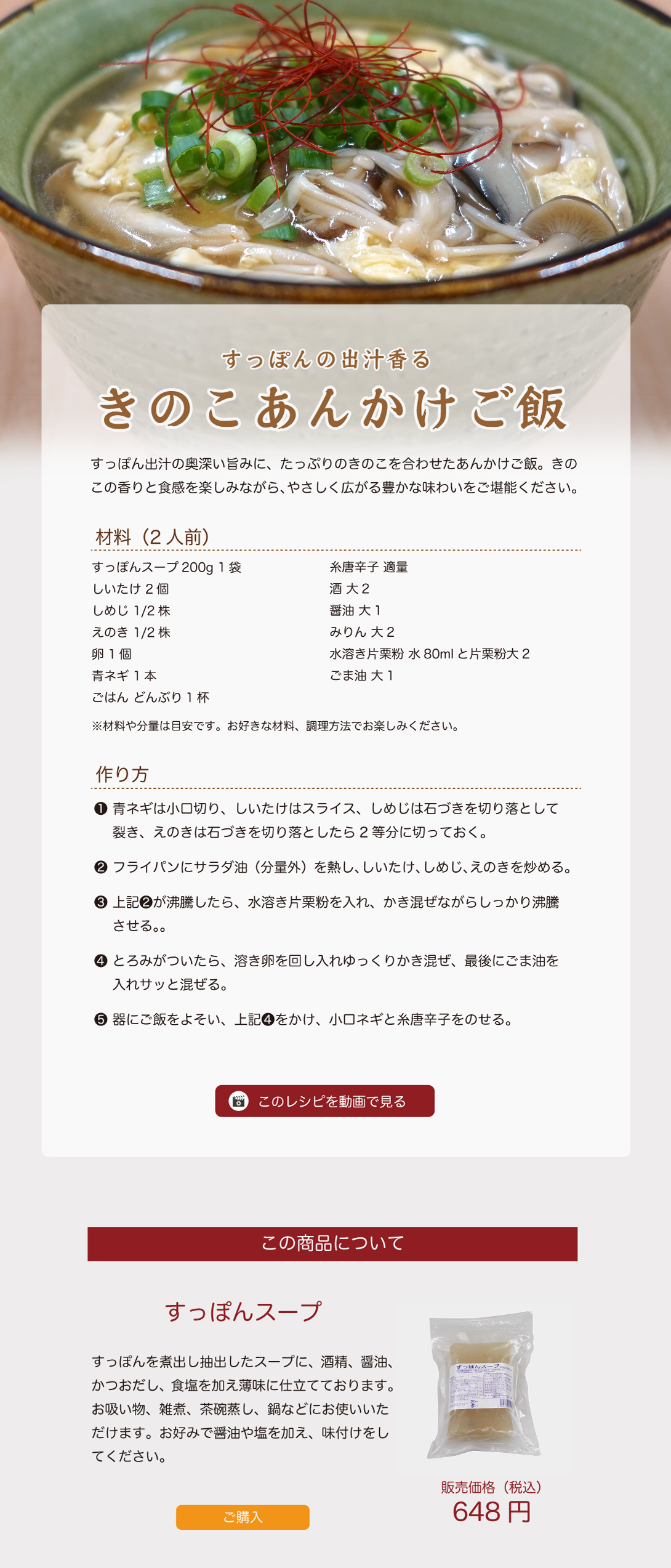 みぞれ素麺レシピ